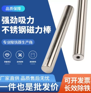 Magnetic Rod 12000 Gauss Strong Magnet Rod High-Temperature Resistant Iron-Attracting Rod Magnetic Rack Industrial Magnet Rod Iron Remover A