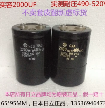 Hitachi Capacitor 2200MFD 400VDC Imported High Voltage Capacitor 450V 2200uF Filtering Capacitor
