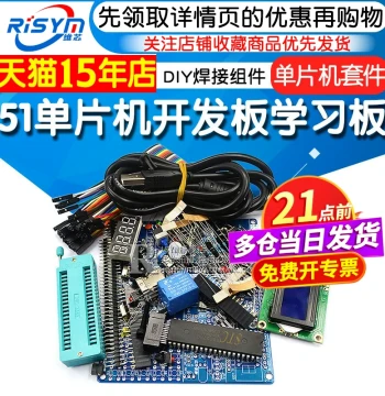 51 Microcontroller Development Board, Learning Board, Experimental Core Board Kit, DIY Soldering Components and Accessories, Finished Version