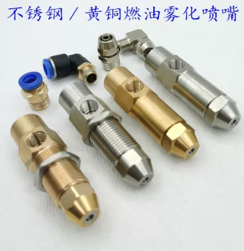 Stainless Steel and Brass Air Atomizing Nozzle for Humidification and Dust Control - Dual Fluid Burner Compatible