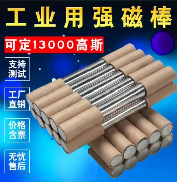 13000 Gauss Industrial Magnetic Rod Iron Sucking Magnetic Rod Strong Magnet Rod Permanent Magnet Rod Magnetic Rack Strong Magnetic Iron Remover