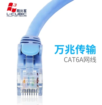 Coolbic/L-CUBIC Super Cat6a Oxygen-Free Copper Pure Copper High-Speed Network Patch Cord 10-Gigabit Ethernet Cable