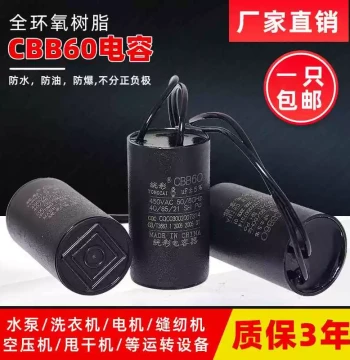 CBB60 Washing Machine Water Pump Motor Start & Run Film Capacitor 6/8/10/12/16/20/25/30UF