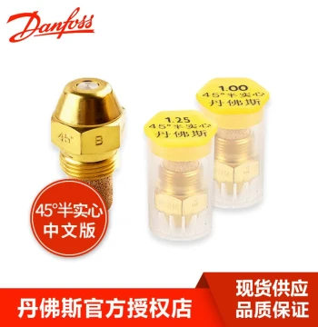Danfoss Oil Nozzle, Methanol Burner Diesel Vegetable Oil Brass Atomizing Nozzle