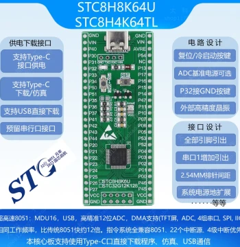 STC8H8K64U/STC8H4K64TL Microcontroller, Minimum System, Core Board, Development Board, Emulator
