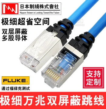 Customizable Nichibi SPG10G 10-Gigabit Cat6a Network Cable Pure Copper Anti-Interference Shielded Thin Diameter Patch Cord Connection Cable