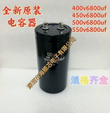 New Black Diamond 500V 6800uF Aluminum Capacitor 450V Inverter Japan Chemi-Con High-Voltage Filter 6800uF