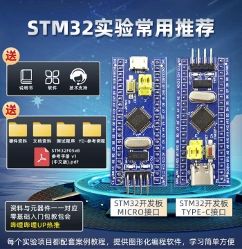 STM32F103C8T6 Minimum System Board, STM32 Microcontroller Development Kit, Same as University Science Association Projects