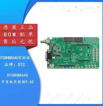 Original Genuine STC8H8K64U Development Board Experiment Box 9.62 51 Microcontroller Development Board