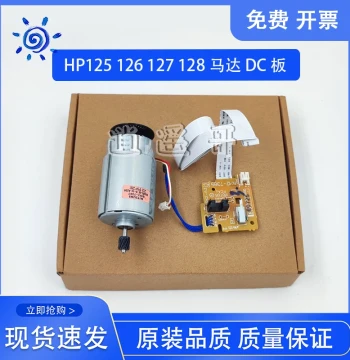 HP 126A DC Board, 125 Motor Driver Board, 127 Control Board, 128 DC Board, Engine Board