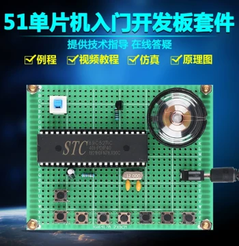 51 Microcontroller-Based Simple Electronic Keyboard Kit DIY Electronic Design Development Board Training Disassembled Parts