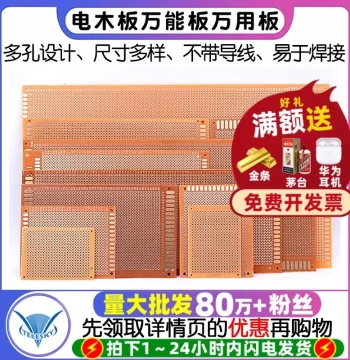 Bakelite Universal Board Circuit Board Perfboard 2.54MM PCB Circuit Board Dot Board Soldering 9*15 10*15