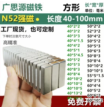 N52 Strong Magnet Rectangle Length 40-100mm Square Manual Mold Universal Permanent Magnet Bar Factory Strong Magnet