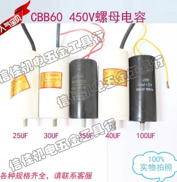 Air Compressor Motor Start Capacitor Run Capacitor CBB60 35UF 450V Nut Capacitor with Screws