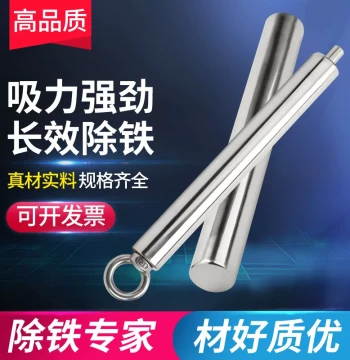 [National Standard] Magnetic Rod, Strong Magnetic Rod 12000 Gauss, Iron Suction Rod, Industrial Strong Powerful Magnetic Rod