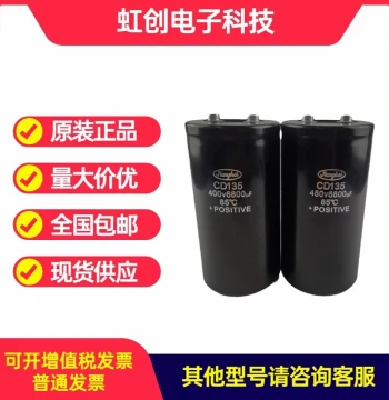 Brand New Original Jianghai CD135 450V6800uF Electrolytic Capacitor, 400V6800uF High-Voltage Inverter, Ready Stock