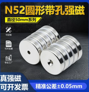 N52 Round Magnet with Hole Diameter 50mm Series Strong Magnet Super Strong Magnet High-Performance Magnet Neodymium Countersunk Hole