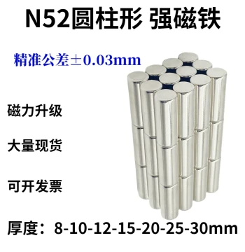 N52 Cylindrical Strong Magnets 6/8/10/15/20/25/30mm Neodymium Super Powerful Magnetic Columns Cat's Eye Iron-Attracting Stones