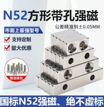 N52 Square Magnet with Hole Super Strong Neodymium Iron Boron Magnet Powerful Magnet High-Strength Block Bar Countersunk Hole