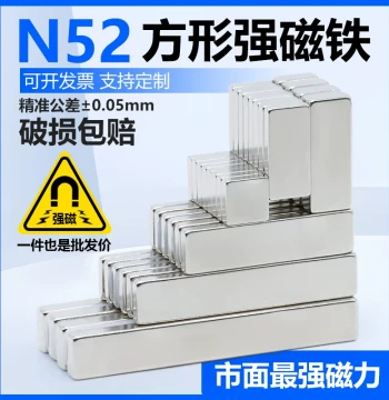 N52 Square Magnet High-Performance Strong Neodymium Iron Boron Steel Bar Permanent Strong Magnet