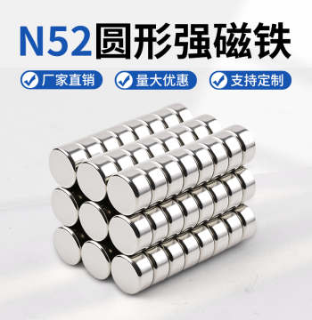 N52 Round Neodymium Iron Boron Super Strong Magnet Nickel Plated Mini Tiny Magnet Ultra-Thin Strong Magnetic Patch Wholesale