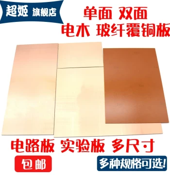 Bakelite Copper Clad Laminate Single-Sided Fiberglass Copper Clad Laminate Double-Sided Circuit Board PCB Prototype Board 7*10 15*20 10*10