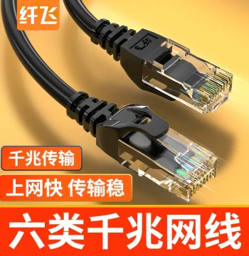 Home Gigabit Cat6 Cat5 High-Speed Computer Finished Router Connection Cable Broadband Network Connector