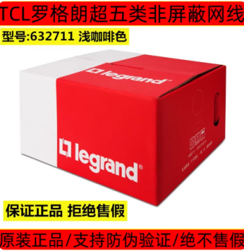 TCL Legrand Network Cable Cat5e 8-Core Computer Broadband Cable Cat6 Cable 632711 High-Speed Surveillance Network Cable