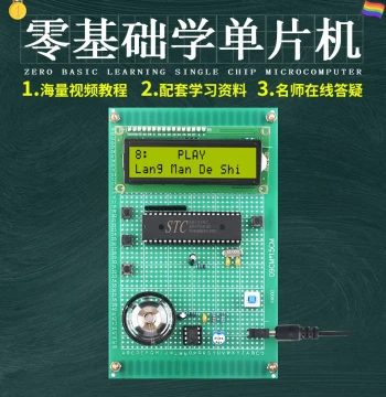 MP3 Music Player Design Based on 51 Microcontroller Development Board Experiment DIY Electronic Training Kit