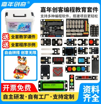 Jianian Chuangqi Arduino Building Block Kids Programming Learning Kit Compatible with Mixly Visual Microcontroller Development