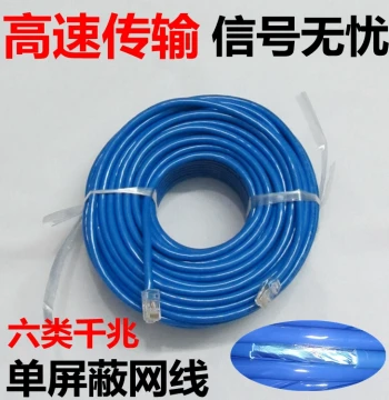 Ethernet Cable High-Speed Household Computer Finished Outdoor Free Shipping Super Cat6 8-Core 10m 20 30 50 100 300 Meters
