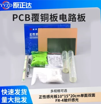 Positive Photosensitive Board 10*15*20cm – Single/Double-Sided FR-4 Fiberglass Photosensitive PCB Copper-Clad Circuit Board