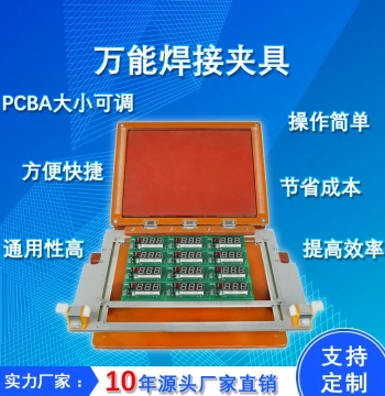 Universal Welding Fixture PCB Manual Insertion Soldering Jig DIP Tool Adjustable Size and Height
