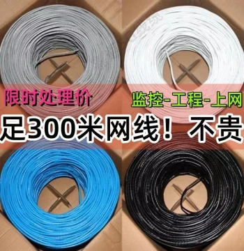Network Cable Cat6 Gigabit for Home High-Speed, Cat6 Router Cable, Computer Broadband Monitoring Finished Network Cable with RJ45 Connector