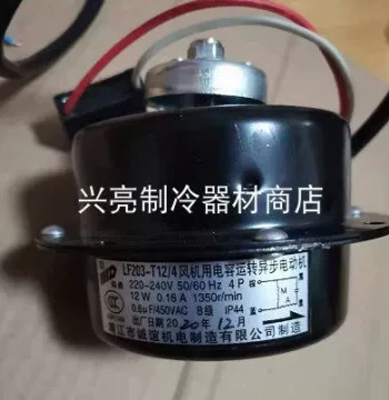 Jingjiang Chengyi Electric Fan Motor Accessory LF203-T12/4 Blower 12W Mingding Capacitor Run Motor