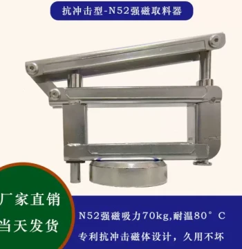Laser Cutting Material Handler Strong Magnet Aluminum Iron Shed N52 Impact-Resistant Suction Cup for Mold Steel Handling