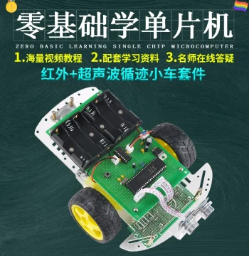 51 Microcontroller Based Smart Car Design Development Board DIY Infrared Remote Obstacle Avoidance Bluetooth Line Tracking Kit