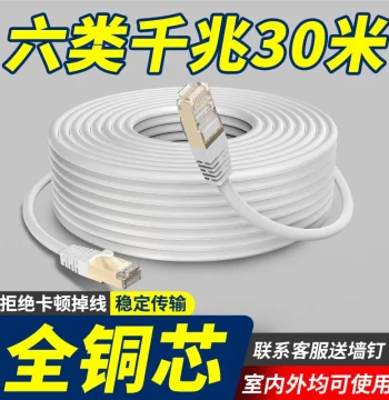 Gigabit Ethernet Cable Home Super Cat6 Outdoor High-Speed Network Computer Broadband Router Connector Cable 10m 20m 30m