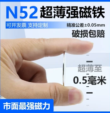 N52 Ultra-Thin Circular High-Performance Magnetic Patches, Double-Sided Neodymium Iron Boron Strong Magnet Sheets 0.5mm