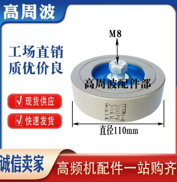 DT110 CCG81-4 300PF 30KV-90KVA High-Frequency Machine High-Voltage Ceramic Dielectric Capacitor