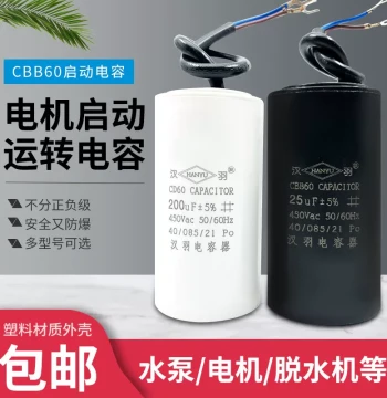Motor Capacitor 220V for Water Pump Start and Run, 100/200/300/400/450V CD60 Series High Quality