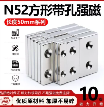 N52 Square Magnet with Hole, Super Strong 50mm Length Neodymium Iron Boron Magnet, High-Performance Countersunk Hole