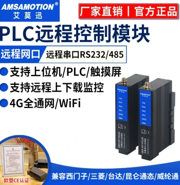 Aimoxun PLC Remote Control Debugging Download Monitoring Module 4G Ethernet WiFi IoT Smart Gateway