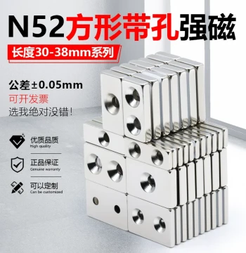 N52 Square Magnet with Hole 30mm Length Super Strong High-Performance Neodymium Magnet Countersunk Hole