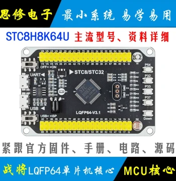 STC8H8K64U Microcontroller Minimum System Board, LQFP64 Core Module, STC Development & Learning Board