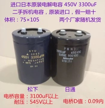 450V 3300uF Imported Capacitor 450V High Voltage Capacitor Japanese Electrolytic Capacitor 3300uF 450VDC