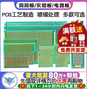 Universal Board, Multipurpose Board, Circuit Board, Perf Board, Breadboard PCB Line Board 10*15cm Prototype Board for Soldering 9*15