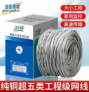 Pure Copper Cat5e Cat6 Network Cable for Home High-Speed Oxygen-Free Copper Computer Broadband Surveillance Twisted Pair 300 Meters