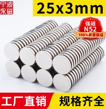 Ningbo Permanent Magnet 25x3mm Strong Round Rare-Earth Permanent Magnet, High-Intensity Neodymium Iron Boron N52