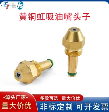 Brass Siphon Oil Nozzle Heavy Oil Waste Oil Vegetable Oil Atomizing Fuel Nozzle Burner Parts Atomizer